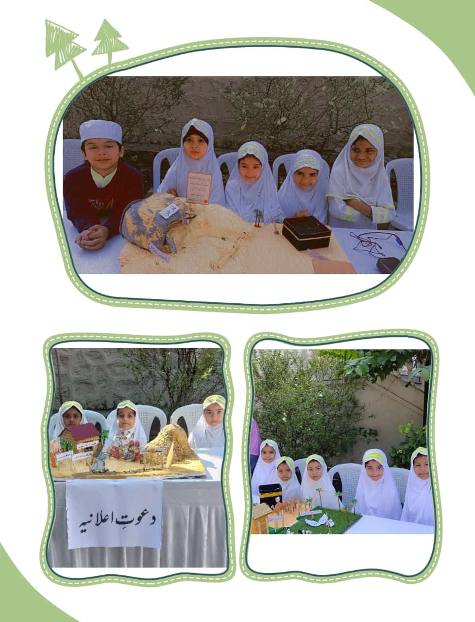 Seerat un Nabi ﷺ Exhibition